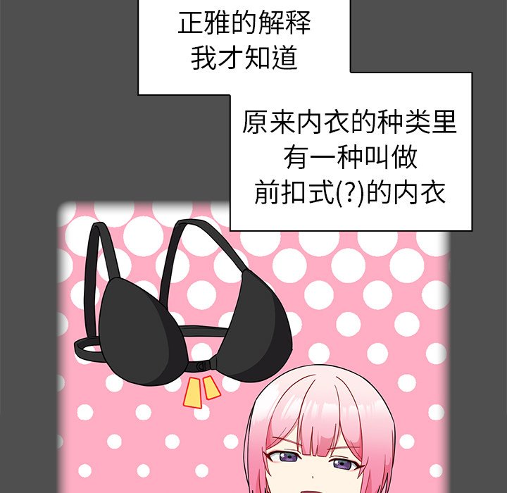 [韩国漫画] 青梅以上恋人未满 剧情,女学生#[161P]-50