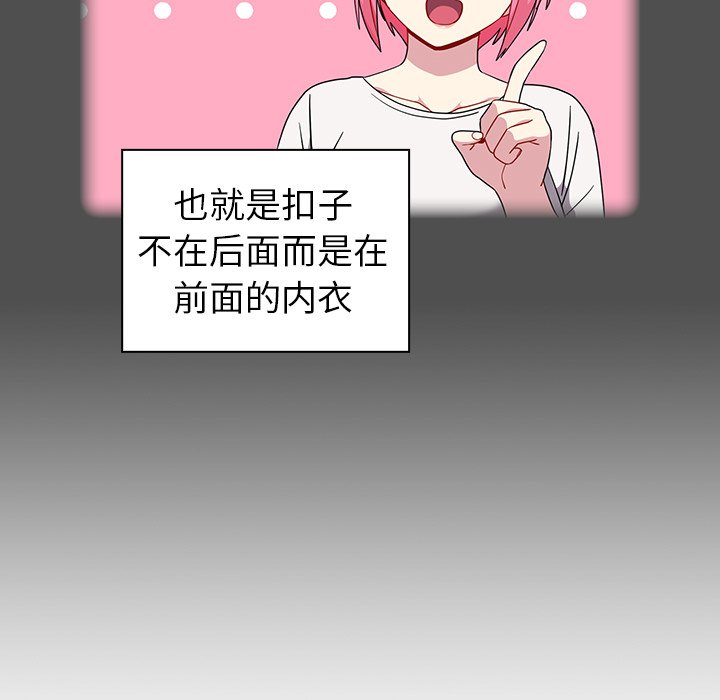 [韩国漫画] 青梅以上恋人未满 剧情,女学生#[161P]-51