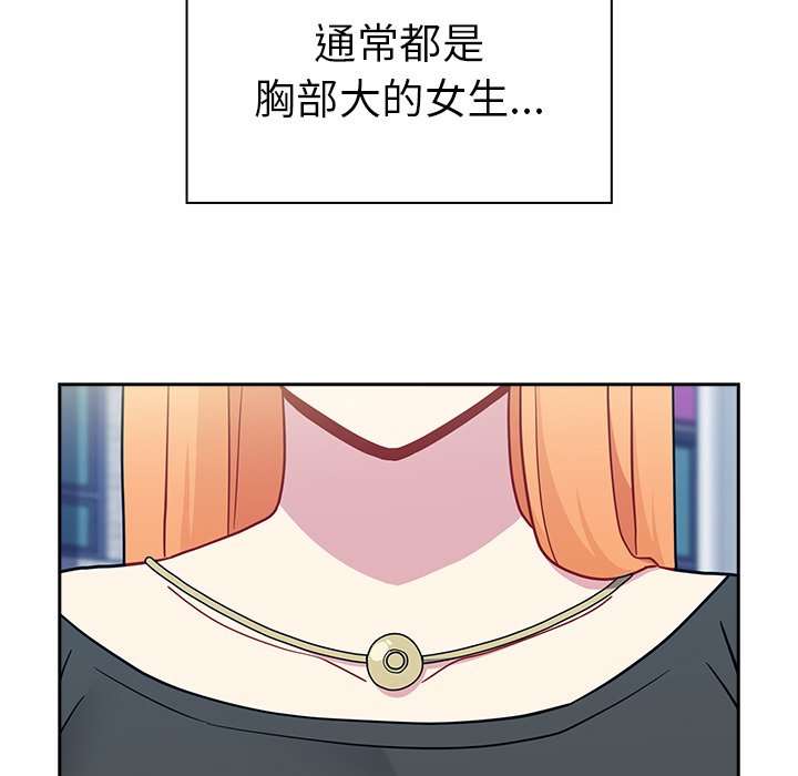 [韩国漫画] 青梅以上恋人未满 剧情,女学生#[161P]-54