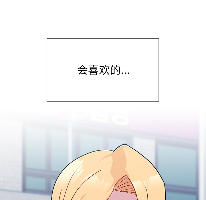 [韩国漫画] 青梅以上恋人未满 剧情,女学生#[161P]-56