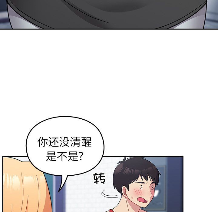 [韩国漫画] 青梅以上恋人未满 剧情,女学生#[161P]-59