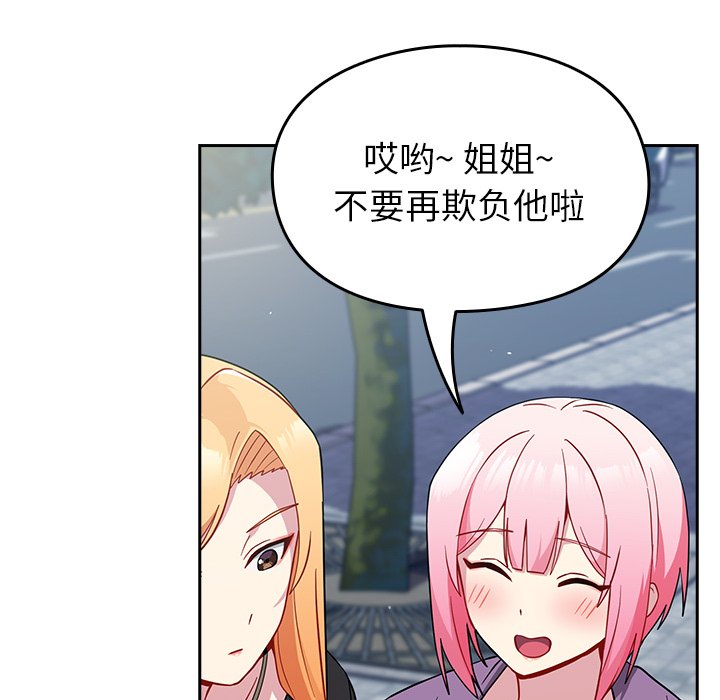 [韩国漫画] 青梅以上恋人未满 剧情,女学生#[161P]-61