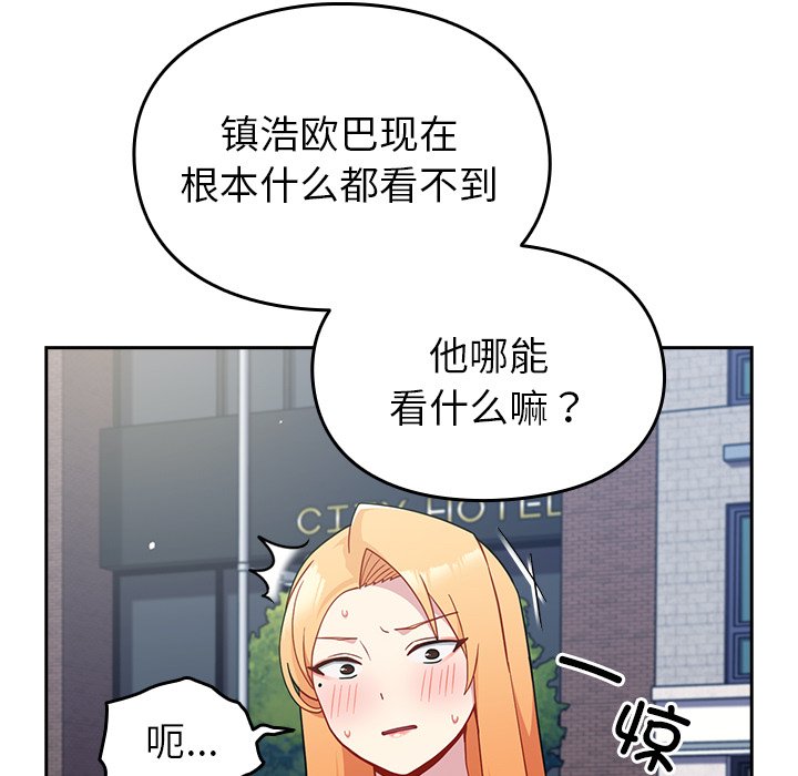 [韩国漫画] 青梅以上恋人未满 剧情,女学生#[161P]-63