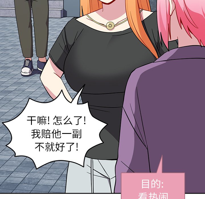 [韩国漫画] 青梅以上恋人未满 剧情,女学生#[161P]-71