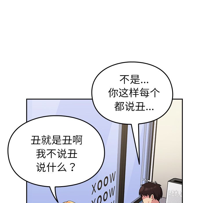 [韩国漫画] 青梅以上恋人未满 剧情,女学生#[161P]-79