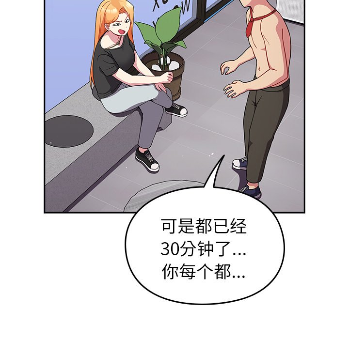 [韩国漫画] 青梅以上恋人未满 剧情,女学生#[161P]-80