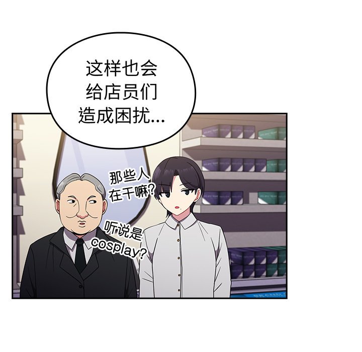 [韩国漫画] 青梅以上恋人未满 剧情,女学生#[161P]-81