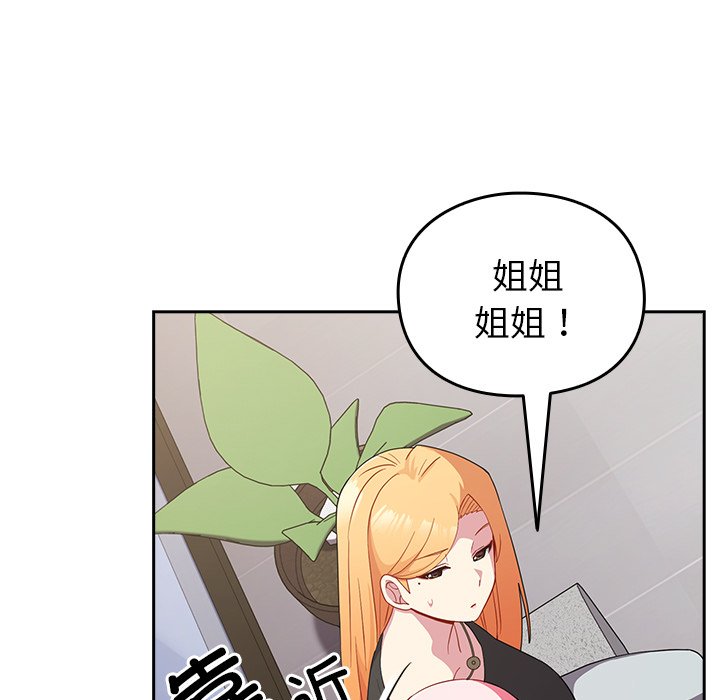 [韩国漫画] 青梅以上恋人未满 剧情,女学生#[161P]-82