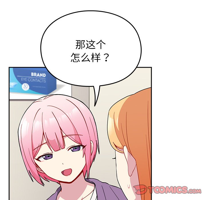 [韩国漫画] 青梅以上恋人未满 剧情,女学生#[161P]-84