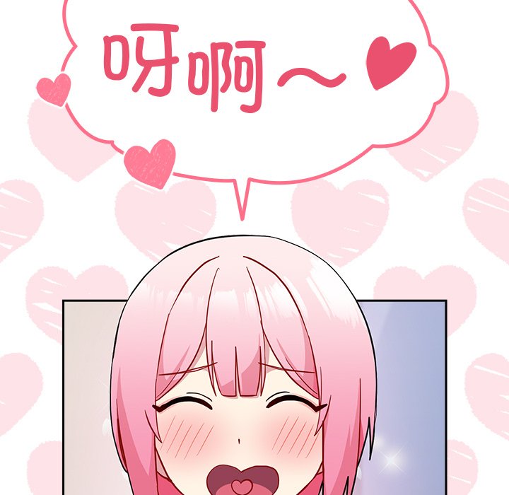 [韩国漫画] 青梅以上恋人未满 剧情,女学生#[161P]-92