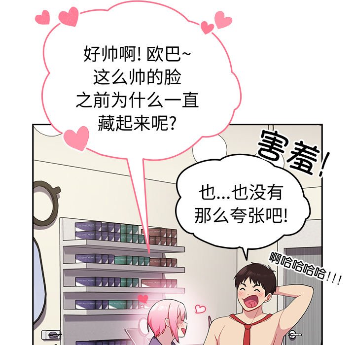 [韩国漫画] 青梅以上恋人未满 剧情,女学生#[161P]-94