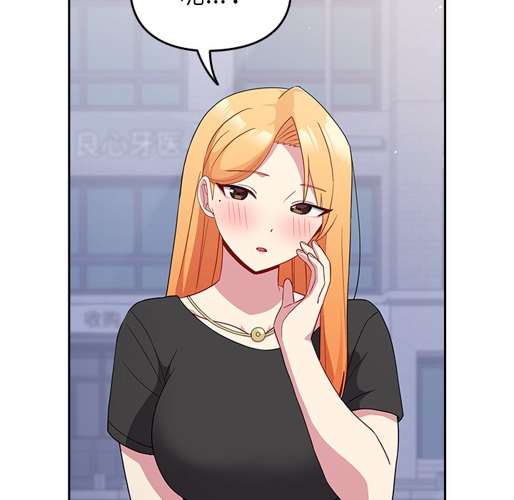 [韩国漫画] 青梅以上恋人未满 剧情,女学生#[161P]-98