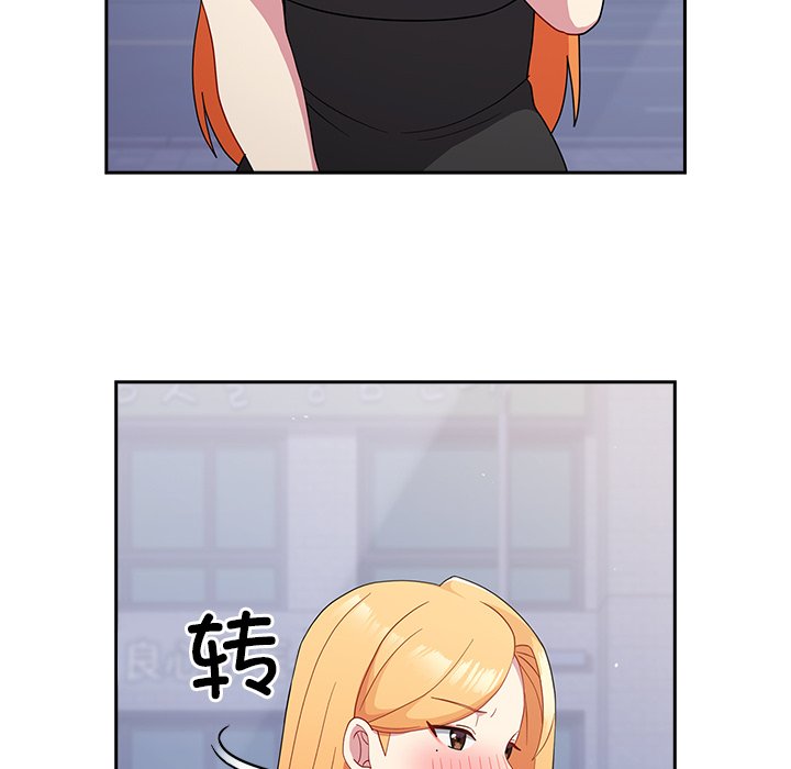 [韩国漫画] 青梅以上恋人未满 剧情,女学生#[161P]-99