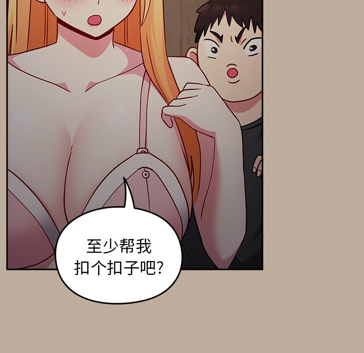 [韩国漫画] 青梅以上恋人未满 剧情,女学生#[150P]-100