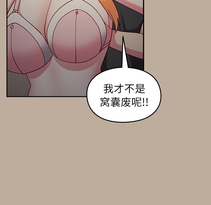 [韩国漫画] 青梅以上恋人未满 剧情,女学生#[150P]-104