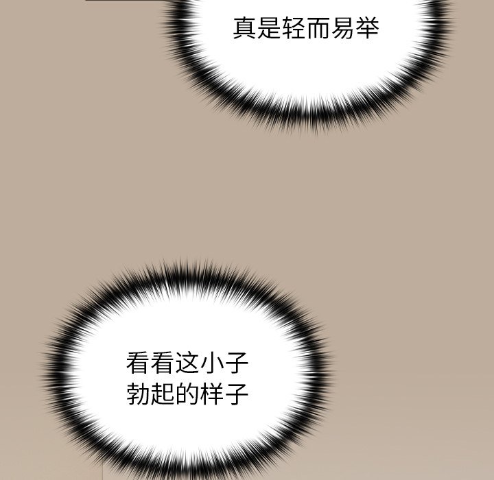 [韩国漫画] 青梅以上恋人未满 剧情,女学生#[150P]-108