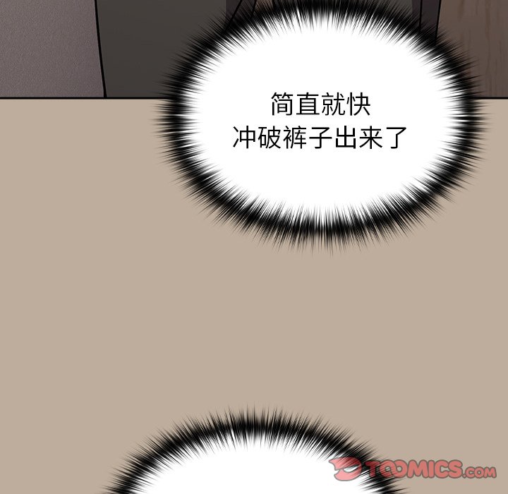 [韩国漫画] 青梅以上恋人未满 剧情,女学生#[150P]-111
