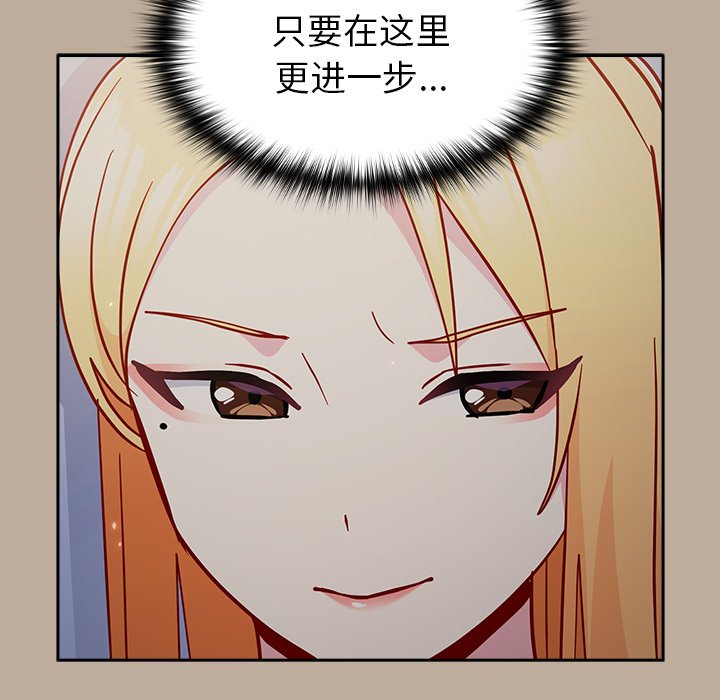 [韩国漫画] 青梅以上恋人未满 剧情,女学生#[150P]-112