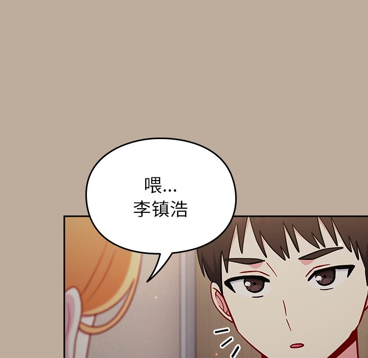 [韩国漫画] 青梅以上恋人未满 剧情,女学生#[150P]-113