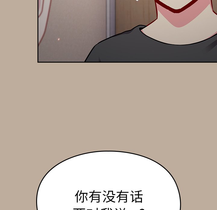 [韩国漫画] 青梅以上恋人未满 剧情,女学生#[150P]-114