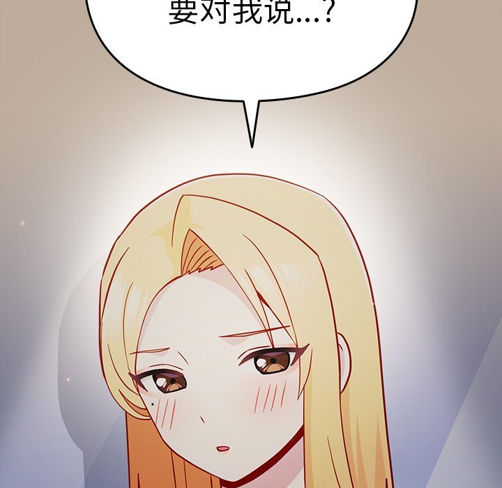 [韩国漫画] 青梅以上恋人未满 剧情,女学生#[150P]-115