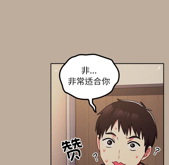 [韩国漫画] 青梅以上恋人未满 剧情,女学生#[150P]-121
