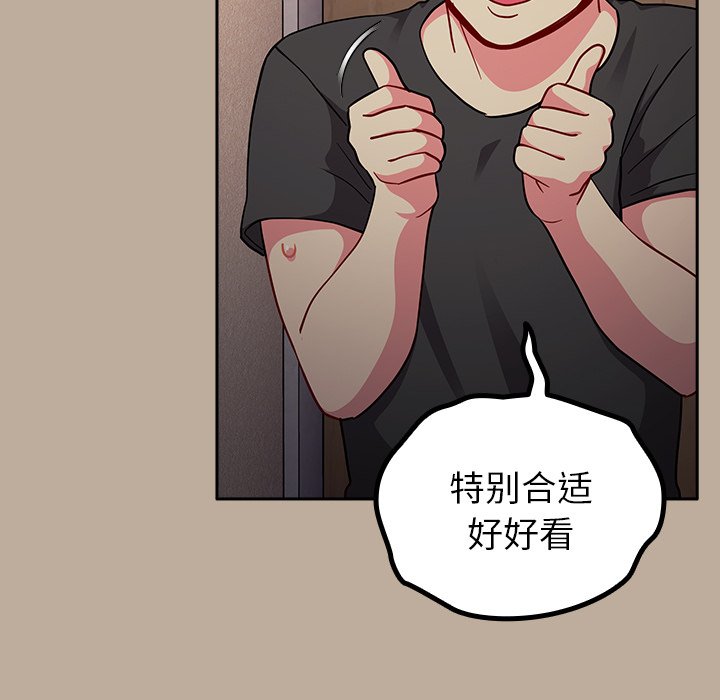 [韩国漫画] 青梅以上恋人未满 剧情,女学生#[150P]-122