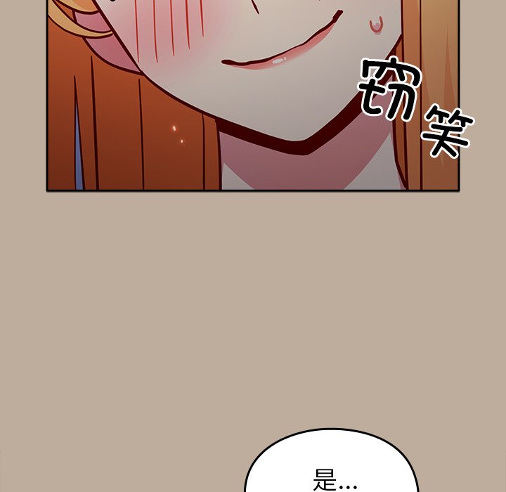 [韩国漫画] 青梅以上恋人未满 剧情,女学生#[150P]-124