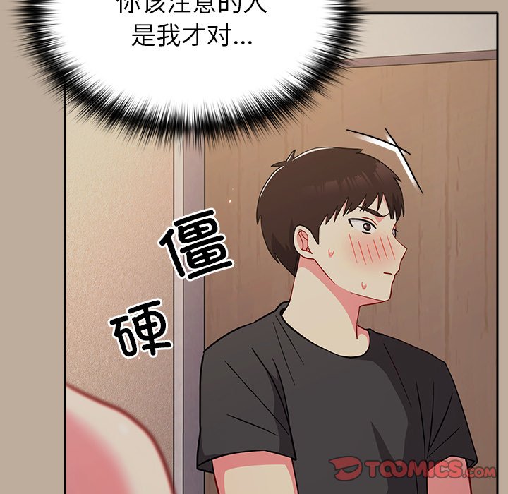 [韩国漫画] 青梅以上恋人未满 剧情,女学生#[150P]-129