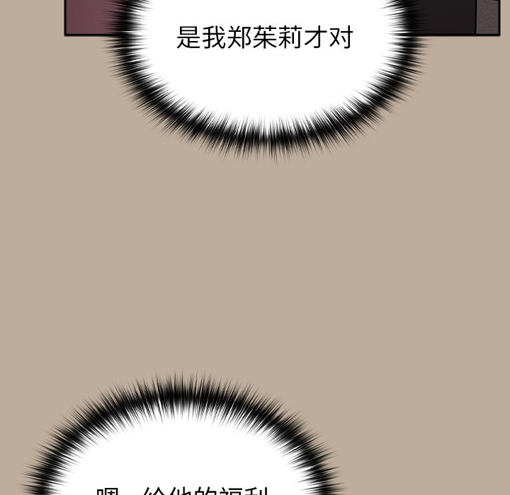 [韩国漫画] 青梅以上恋人未满 剧情,女学生#[150P]-131