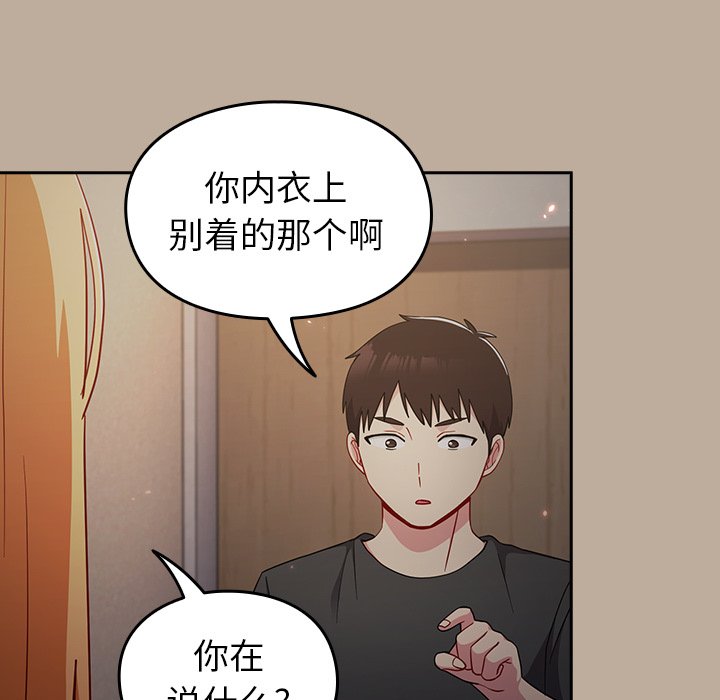 [韩国漫画] 青梅以上恋人未满 剧情,女学生#[150P]-136