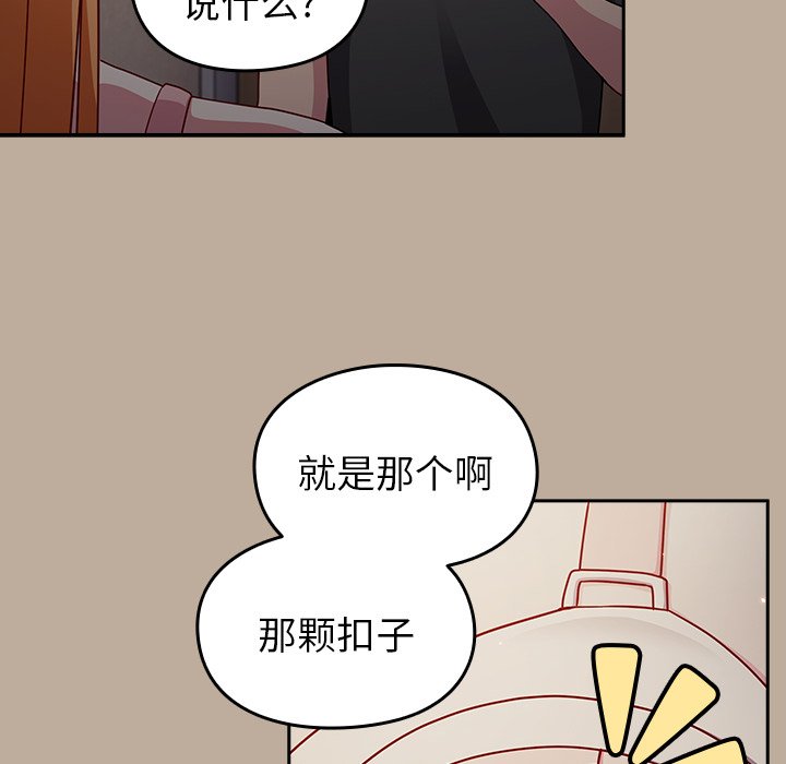 [韩国漫画] 青梅以上恋人未满 剧情,女学生#[150P]-137