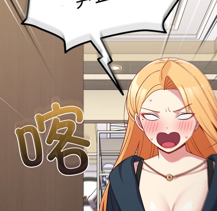 [韩国漫画] 青梅以上恋人未满 剧情,女学生#[150P]-25