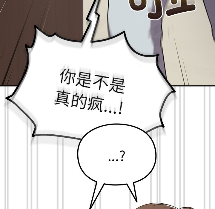 [韩国漫画] 青梅以上恋人未满 剧情,女学生#[150P]-27