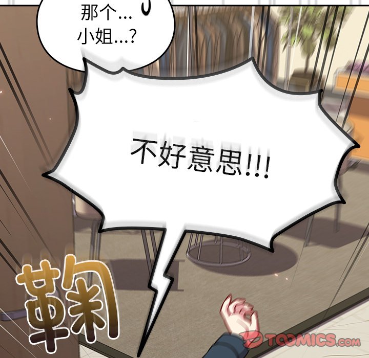 [韩国漫画] 青梅以上恋人未满 剧情,女学生#[150P]-30