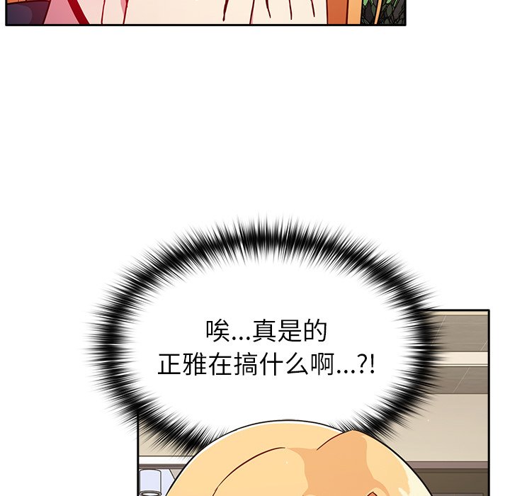 [韩国漫画] 青梅以上恋人未满 剧情,女学生#[150P]-34