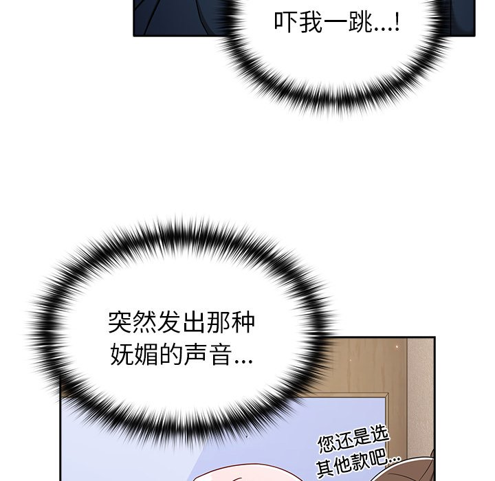 [韩国漫画] 青梅以上恋人未满 剧情,女学生#[150P]-36