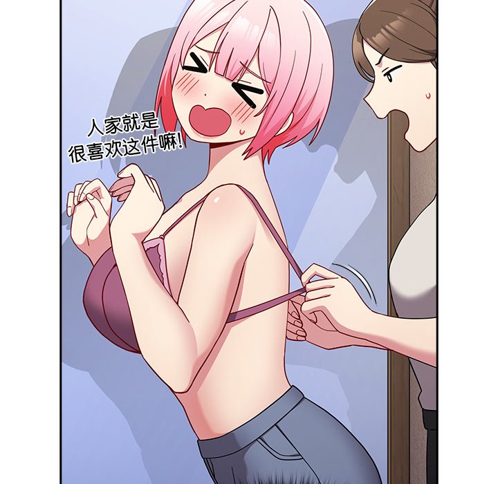 [韩国漫画] 青梅以上恋人未满 剧情,女学生#[150P]-37