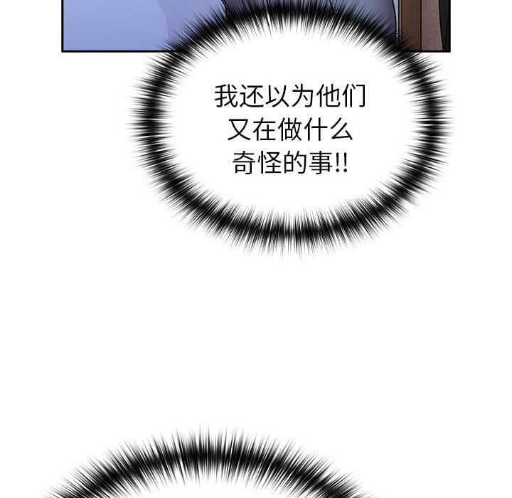 [韩国漫画] 青梅以上恋人未满 剧情,女学生#[150P]-38