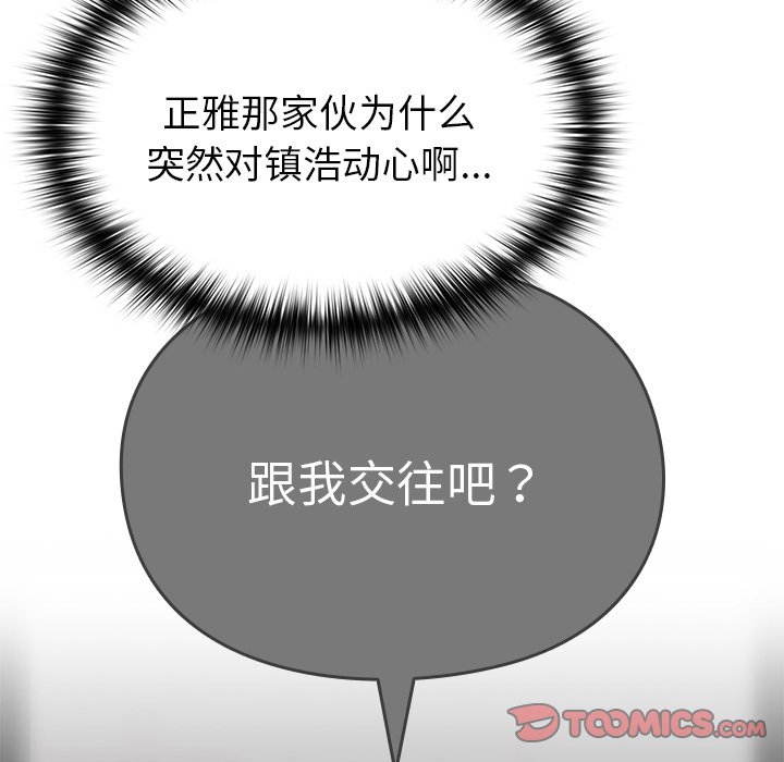 [韩国漫画] 青梅以上恋人未满 剧情,女学生#[150P]-39