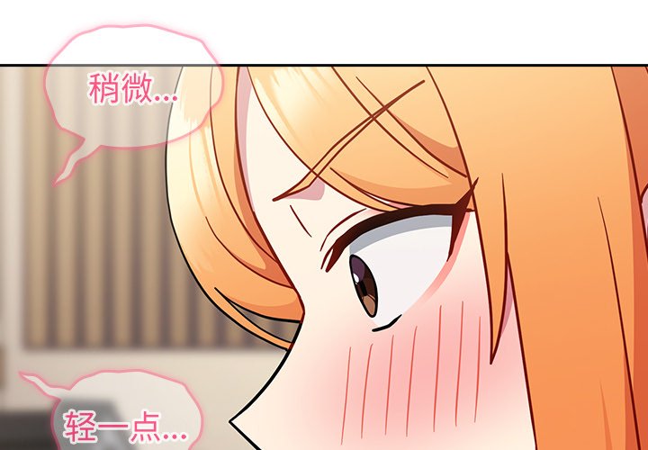 [韩国漫画] 青梅以上恋人未满 剧情,女学生#[150P]-4