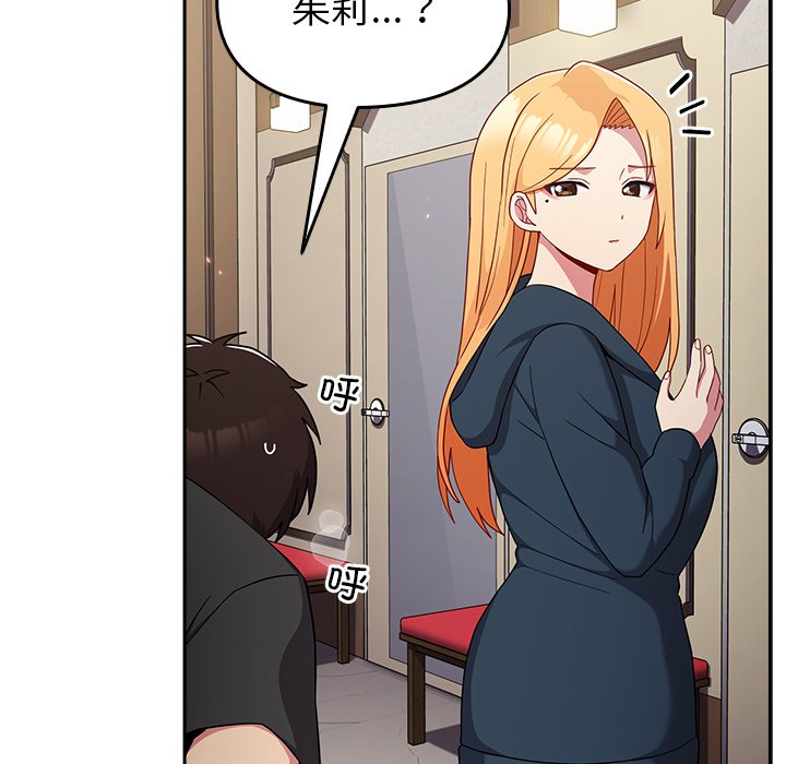 [韩国漫画] 青梅以上恋人未满 剧情,女学生#[150P]-45