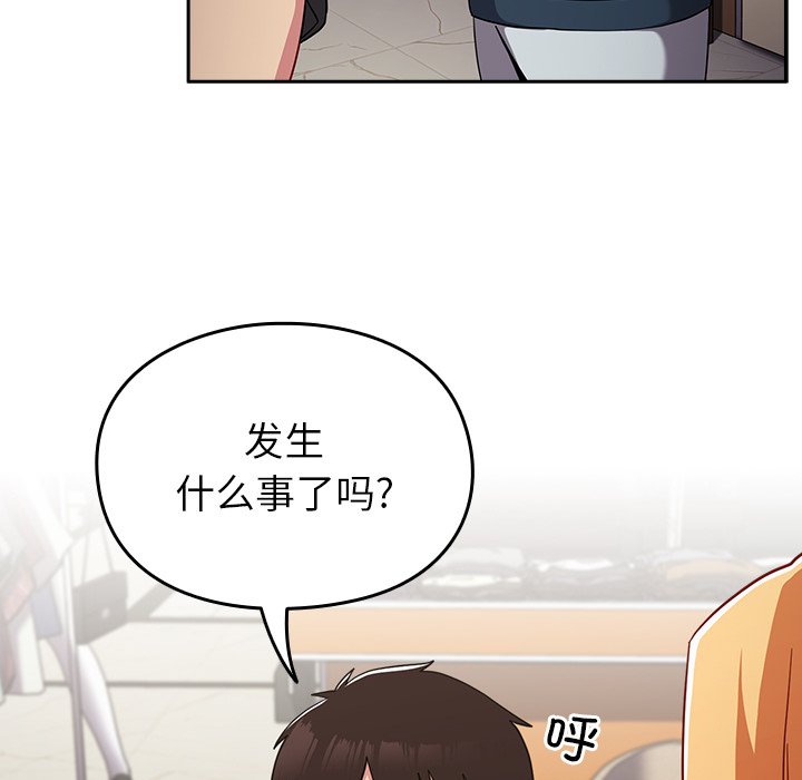 [韩国漫画] 青梅以上恋人未满 剧情,女学生#[150P]-46