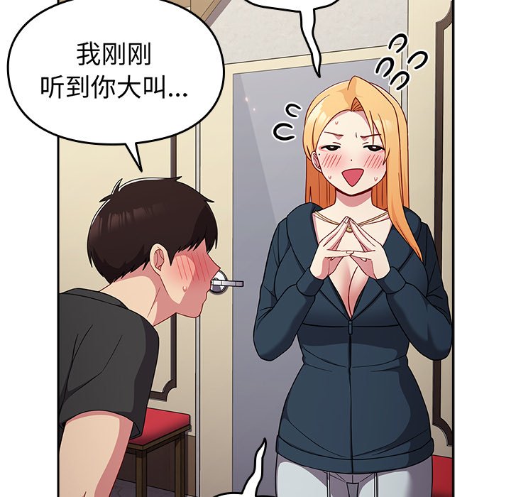 [韩国漫画] 青梅以上恋人未满 剧情,女学生#[150P]-49