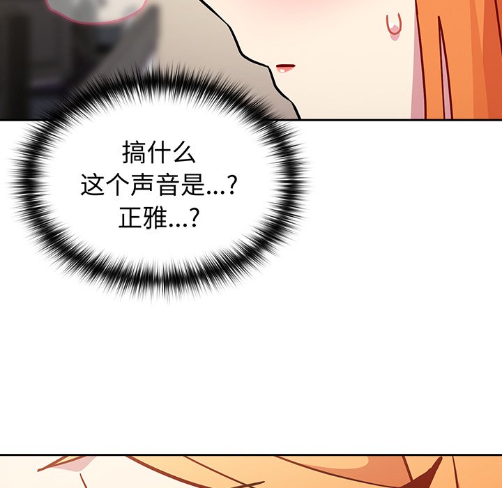 [韩国漫画] 青梅以上恋人未满 剧情,女学生#[150P]-5