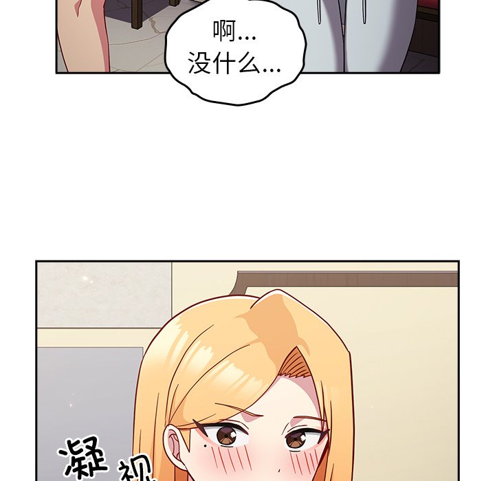 [韩国漫画] 青梅以上恋人未满 剧情,女学生#[150P]-50
