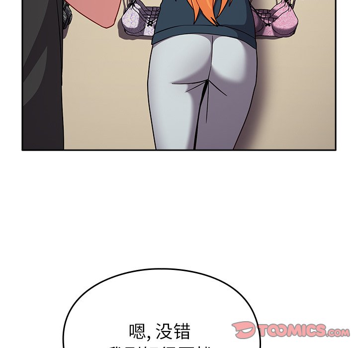 [韩国漫画] 青梅以上恋人未满 剧情,女学生#[150P]-57