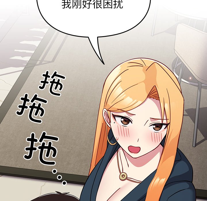 [韩国漫画] 青梅以上恋人未满 剧情,女学生#[150P]-58