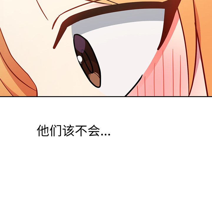 [韩国漫画] 青梅以上恋人未满 剧情,女学生#[150P]-6