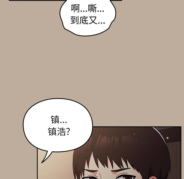 [韩国漫画] 青梅以上恋人未满 剧情,女学生#[150P]-63